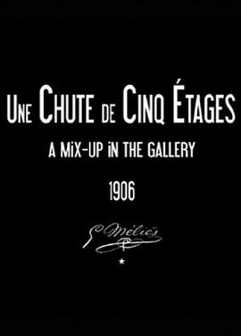 Une chute de cinq étages封面图