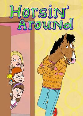 鬼马奶爸封面图