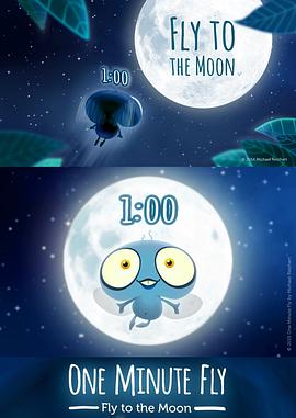 苍蝇一分钟的生命：飞向月球封面图