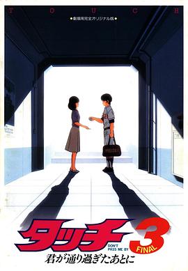 棒球英豪 在你离开之后封面图