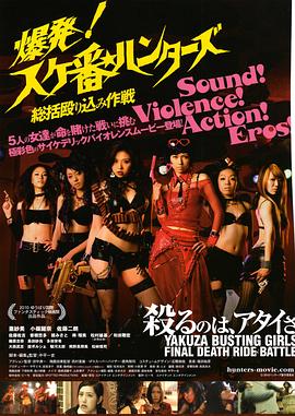 大姐头猎人封面图