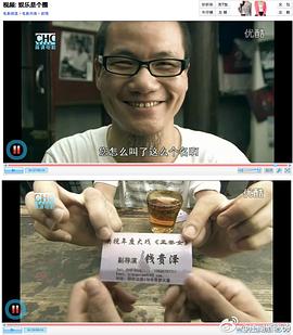 娱乐是个圈封面图