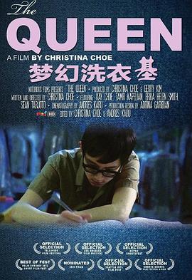 梦幻洗衣基封面图