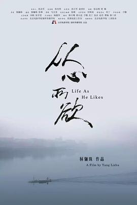 从心所欲封面图