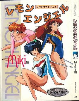 柠檬天使3封面图