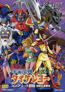 宇宙魔神大剑豪封面图