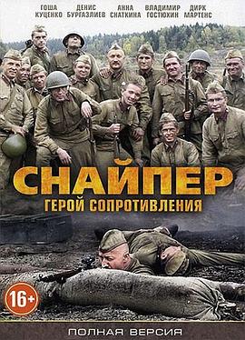 狙击手：最后一枪封面图