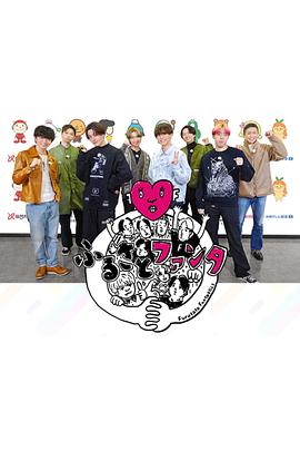 ふるさとファンタ封面图