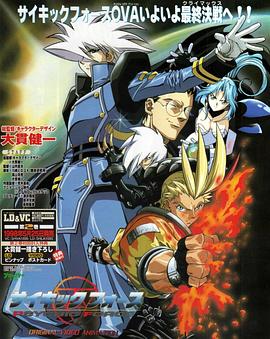 超能力格斗封面图