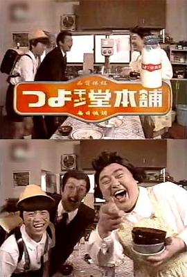 小刚的堂本铺封面图