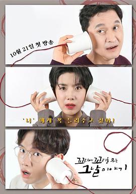 环环相扣的老故事 第三季封面图