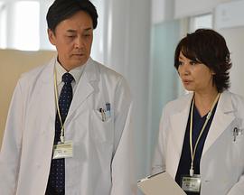 女医・仓石祥子4 死亡内科病房封面图