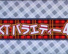 HKTバラエティー48封面图