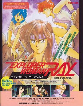 探险物语封面图