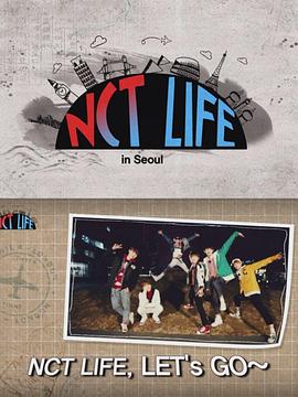 NCT LIFE in 首尔封面图