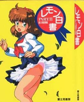 柠檬天使2封面图