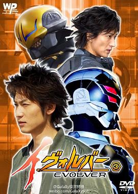 进化者封面图