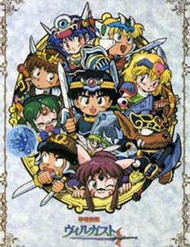 甲龙传说Villgust封面图