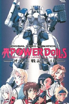 特勤机甲队封面图