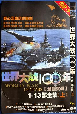 海湾战争全程实录封面图