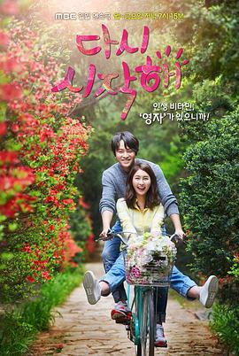 重新开始封面图