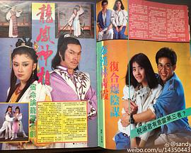 龙凤神相封面图