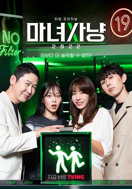 魔女狩猎 2022封面图