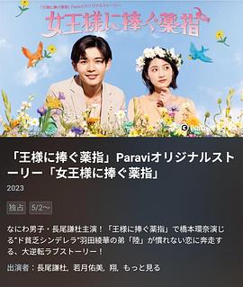 献给女王的无名指封面图