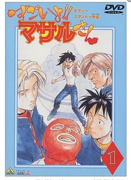 性感突击队外传封面图