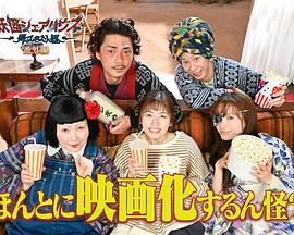 妖怪合租屋 归来怪 番外篇封面图