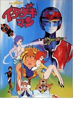 时间飞船系列第七部封面图