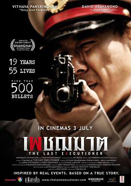 最后的执刑人封面图