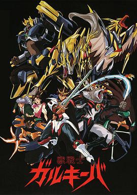 神兽战士封面图