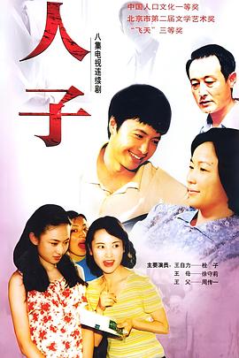 人子封面图