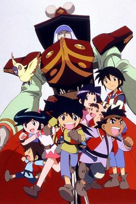 机巧奇传希约战记封面图