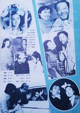 月季皇后封面图