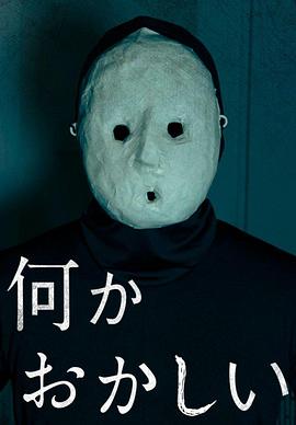 哪里怪怪的封面图