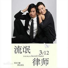 流氓律师封面图