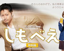 仆助 特别版封面图