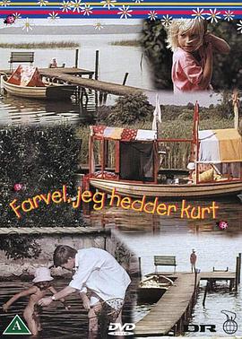 永别了，我的名字是库尔特封面图