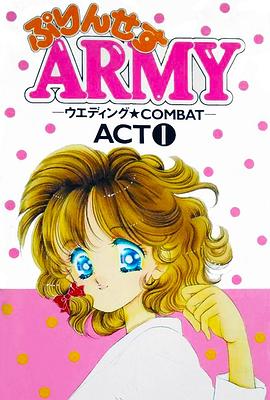 公主军团封面图