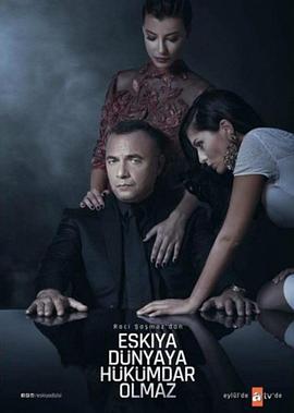 恶不为王 第一季封面图