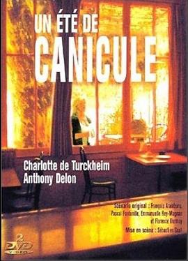 悠长夏日封面图