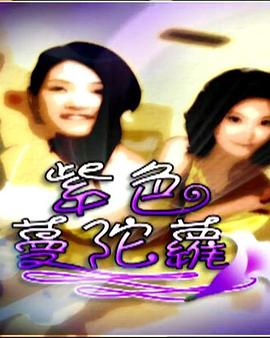 紫色曼陀罗封面图