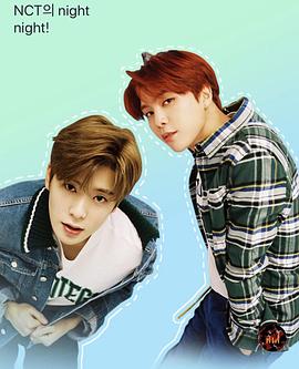 NCT的Night Night封面图