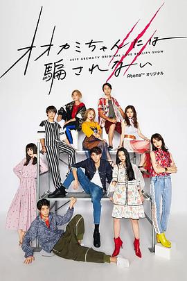 别被狼酱所欺骗 第六季封面图