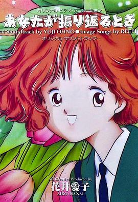 当你回头的时候封面图