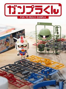 钢普拉君封面图