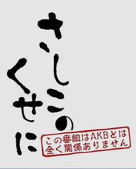 明明是个小指子封面图