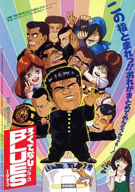 铁拳对钢拳1993封面图